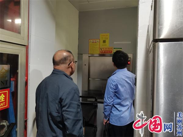 pg麻将胡了模拟器苏州相城区市监局七分局开展杂物电梯安全隐患专项整治